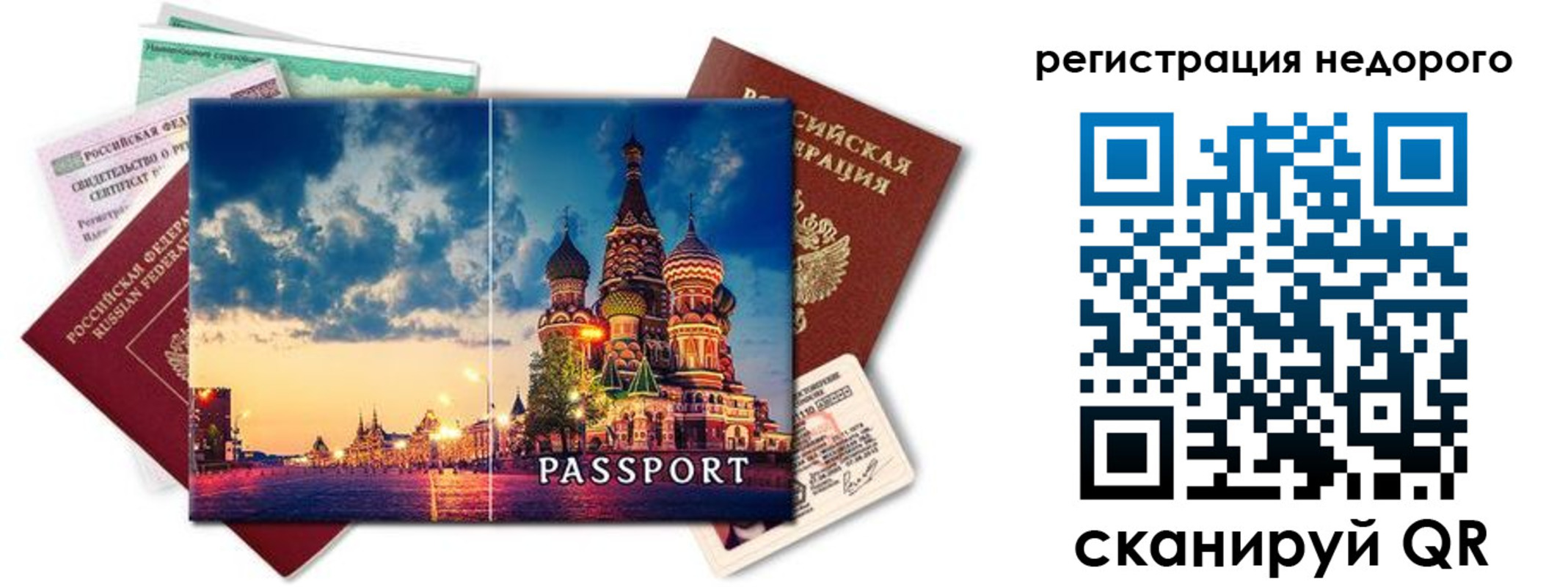 прописка гарантия в Никольском