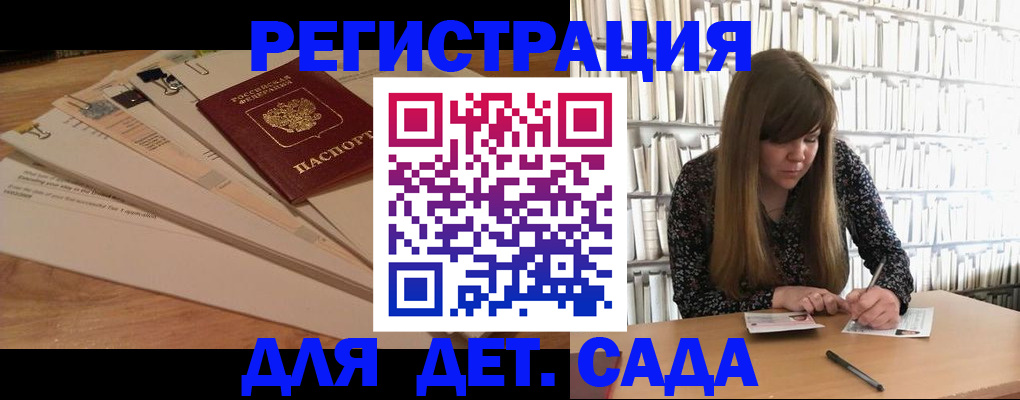 временная регистрация недорого в Никольском