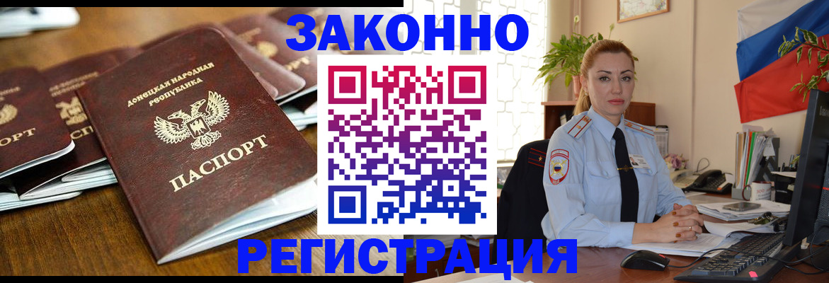 временная регистрация законно в Никольском
